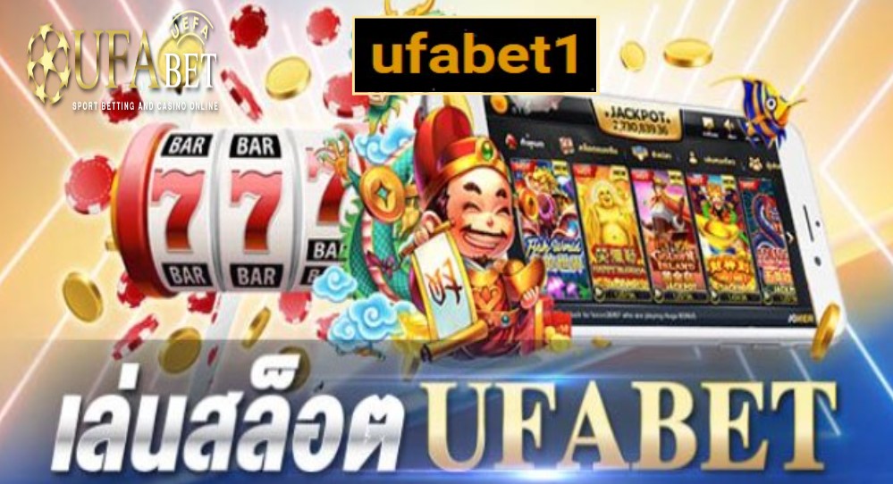 ufabet1 เกมส์มาตรฐาน