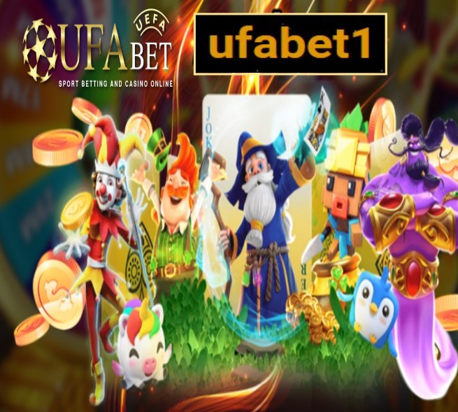 ufabet1 เกมส์มาแรง