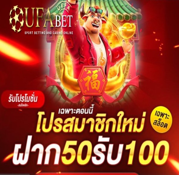 ufabet1 โปรโมชั่น