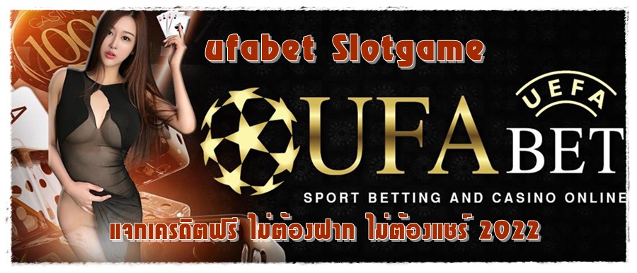 ufabet_Slotgame