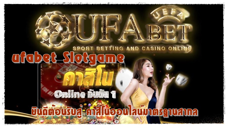 ufabet_Slotgame_คาสิโน