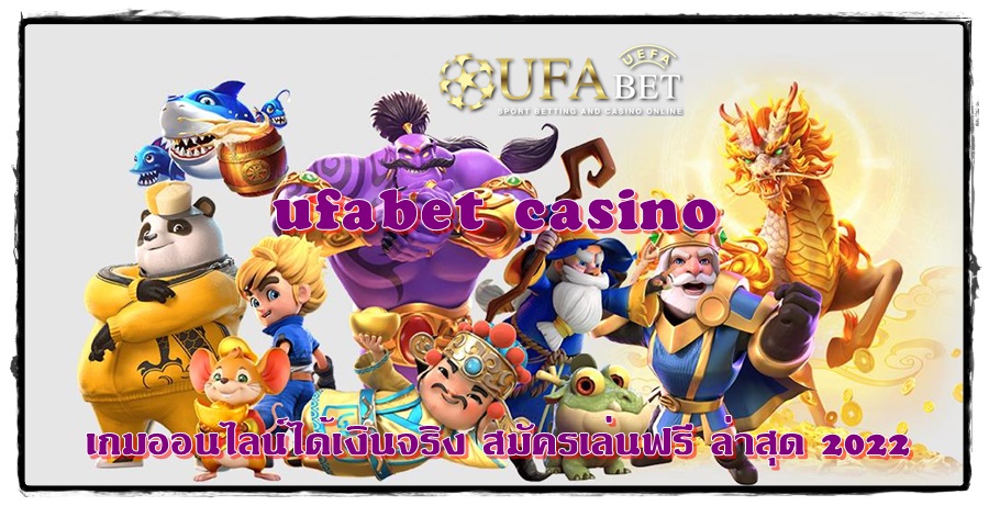 ufabet_casino