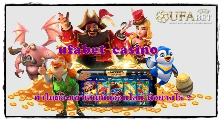 ufabet_casino_เกมยอดนิยม