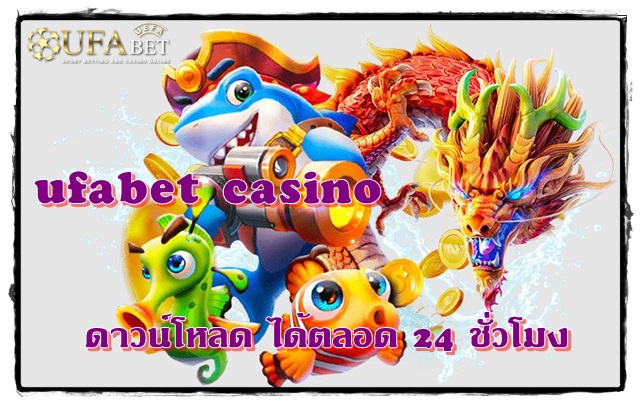 ufabet_casino_เกมออนไลน์