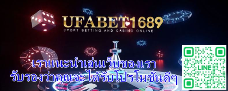 ufabet 1689