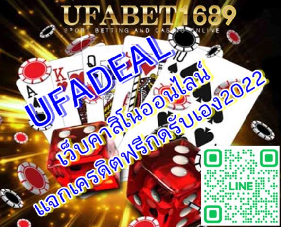 ufadeal