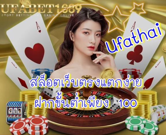 ufathai