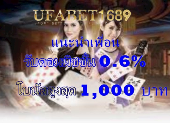 เว็บufabet