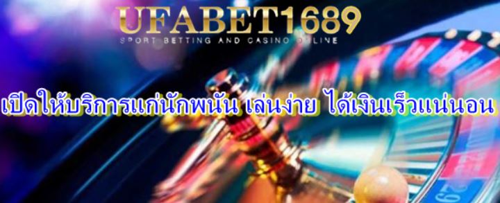 ufabet1689