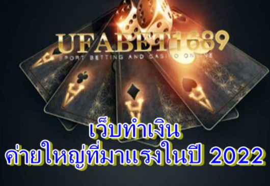 เว็บ888