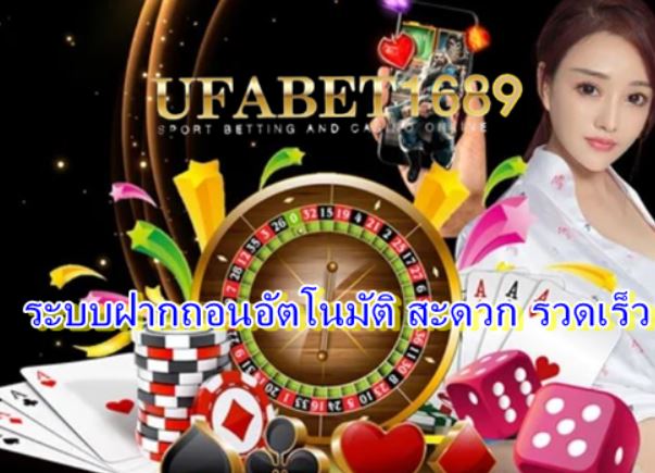 ยูฟ่าเบท888