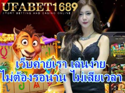 สล็อตยูฟ่า888