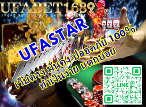 ufastar