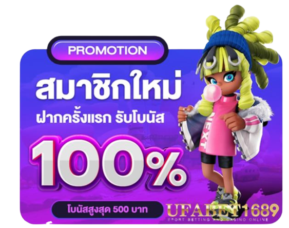 เว็บufabet