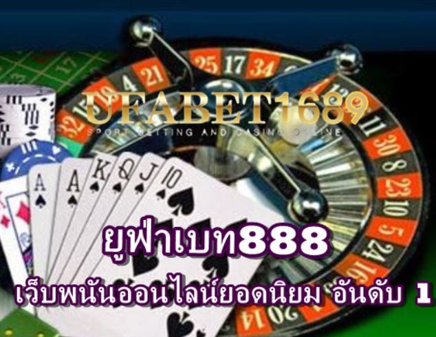 ยูฟ่าเบท888