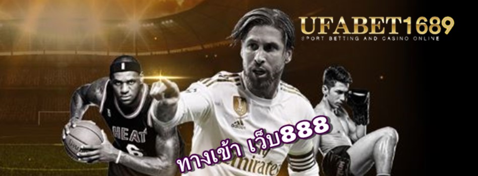 ทางเข้า-เว็บ888