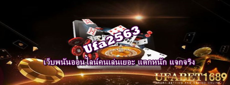 ufa2563