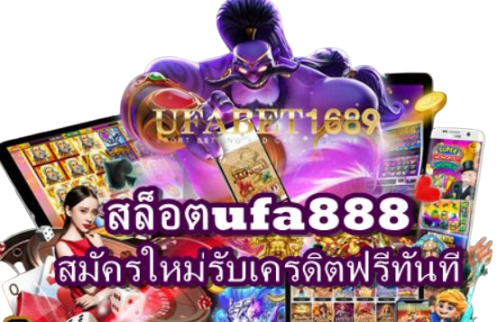 สล็อตufa888