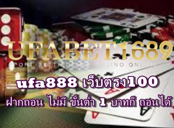 ufa888-เว็บตรง100