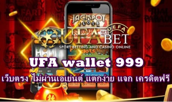 ufa-wallet-999