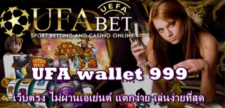 ufa-wallet-999