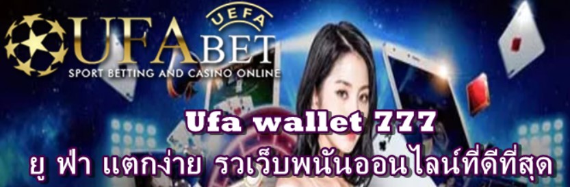 ufa-wallet-777