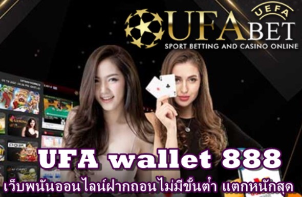 ufa-wallet-888