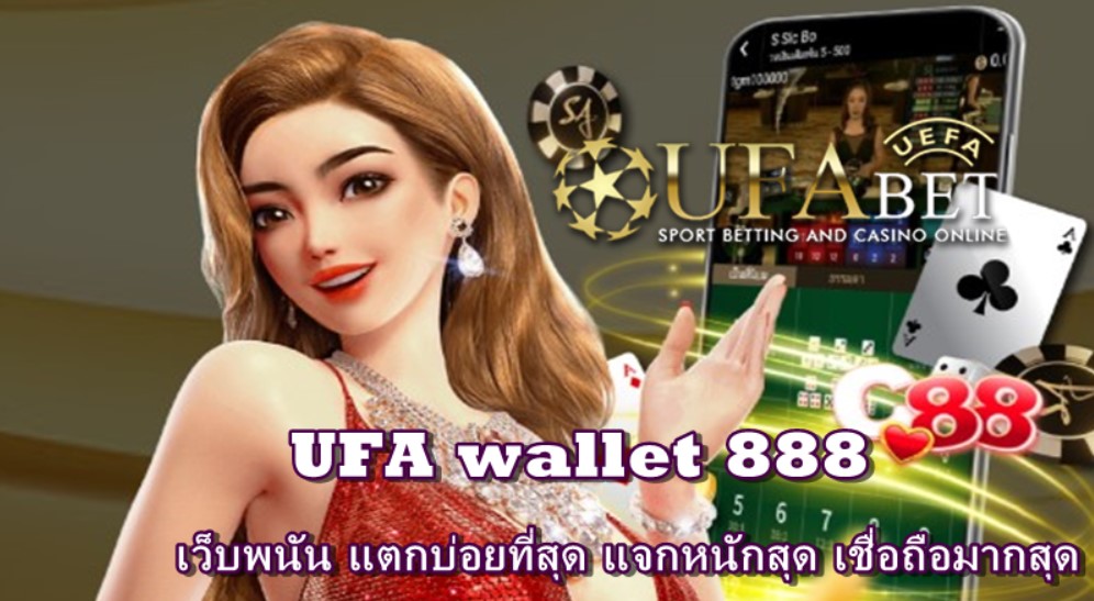 ufa-wallet-888