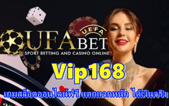 vip168