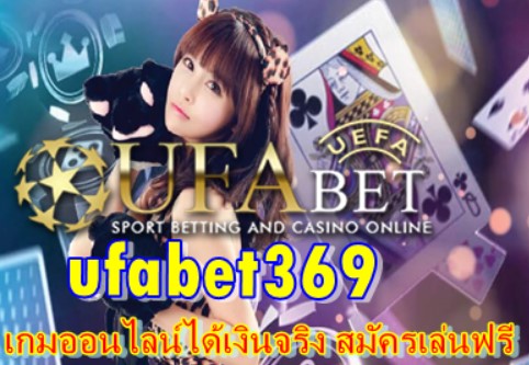 ufabet369