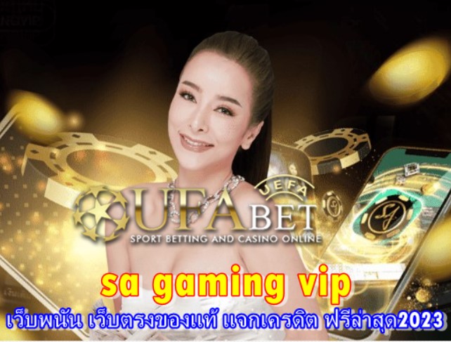 sa-gaming-vip