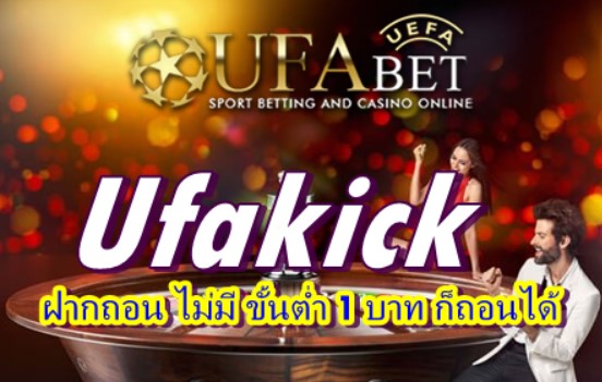 ufakick