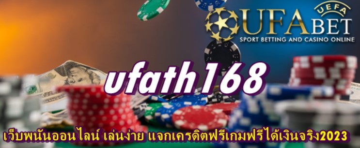 ufath168