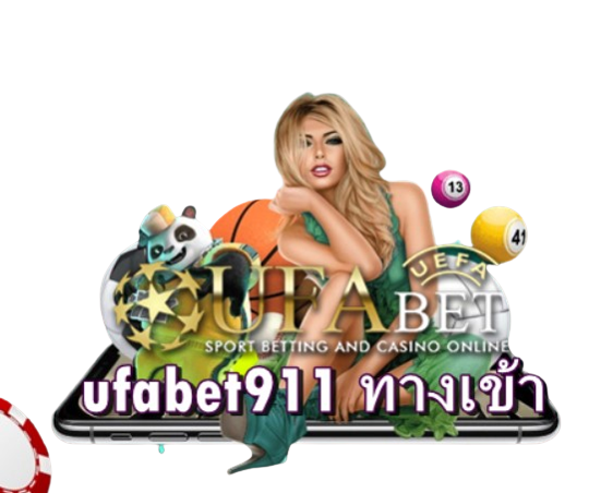 ufabet911-ทางเข้า