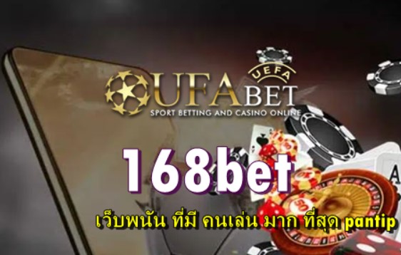 168bet