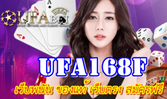 ufa168f