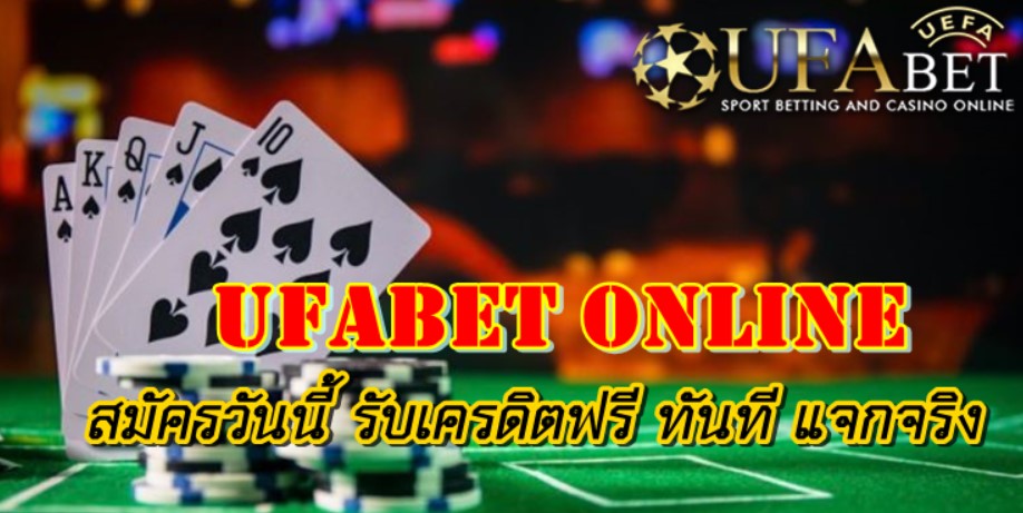 ufabet-online