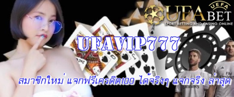 ufavip777