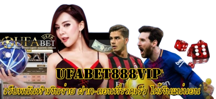 ufabet888vip