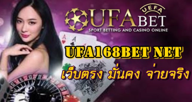 ufa1688bet