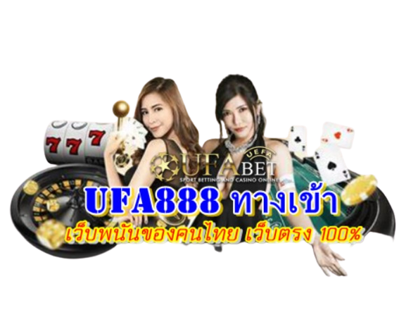 Ufa888-ทางเข้า