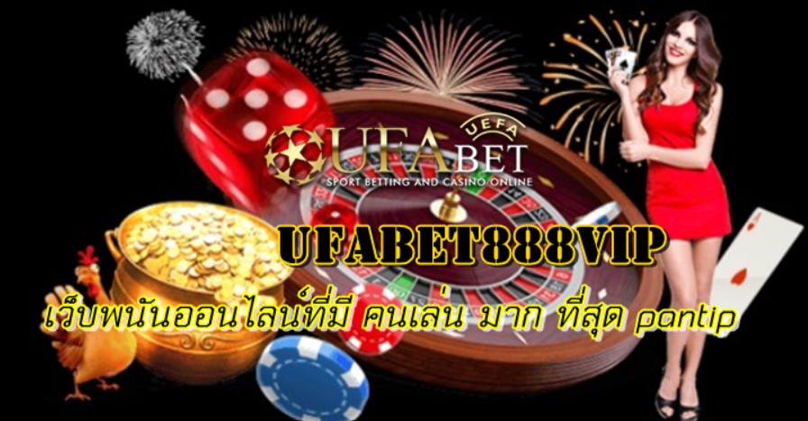 ufabet888vip