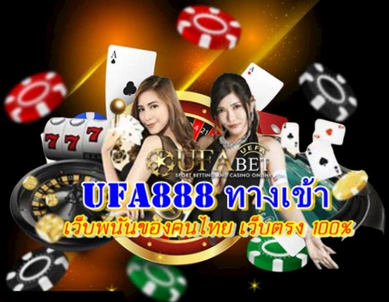 Ufa888-ทางเข้า