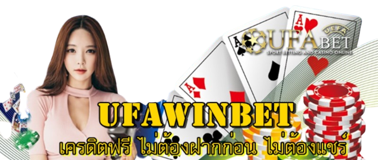 Ufawinbet