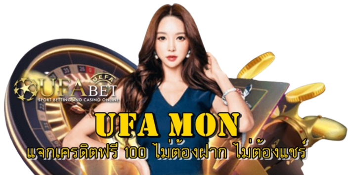 ufa-mon