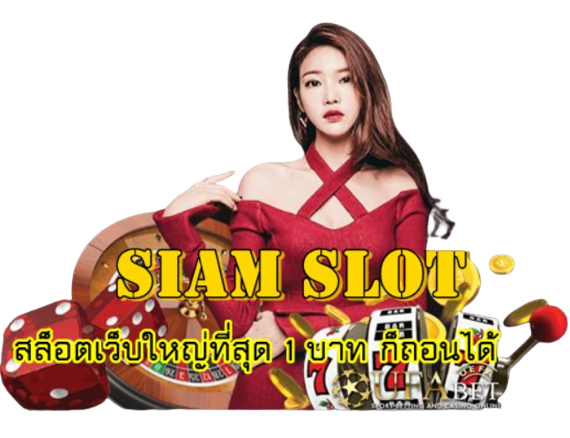 siam-slot