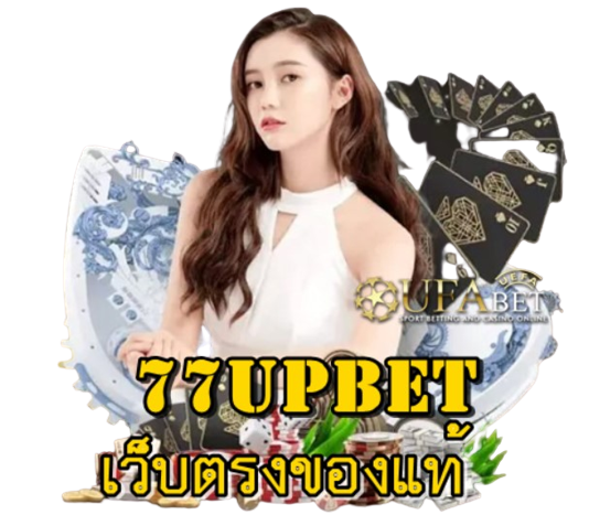 77upbet