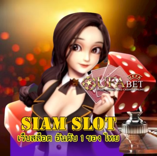 siam-slot