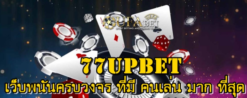 77upbet