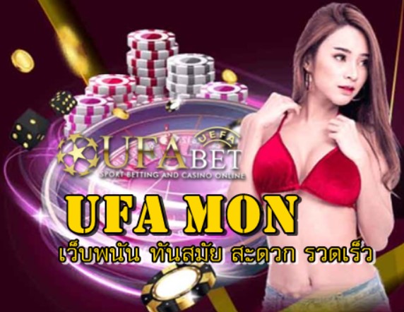 ufa-mon